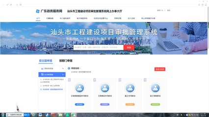 對標先進城市，汕頭工程建設項目審批再提速